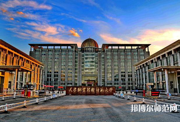 天津职业技术师范大学2023年招生办联系电话