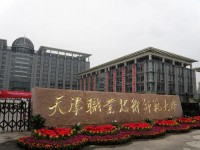 天津职业技术师范大学2023年招生计划