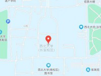 西北大学师范学院长安校区2023年地址在哪里