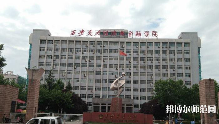 西安交通师范大学曲江校区历年招生录取分数线