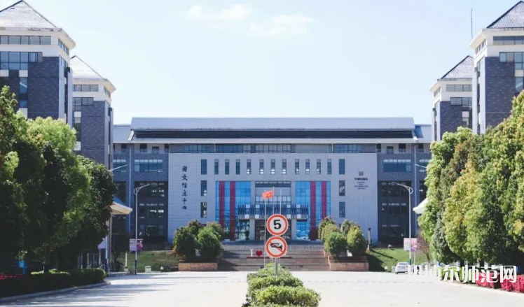 云南师范大学商学院海源校区2023年招生办联系电话