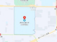 西安交通师范大学兴庆校区2023年地址在哪里