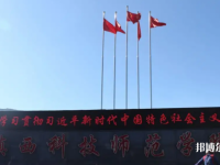 滇西科技师范学院2023年招生简章