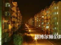 西安建筑科技师范大学华清学院2023年怎么样、好不好