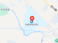 成都锦城师范学院2023年地址在哪里