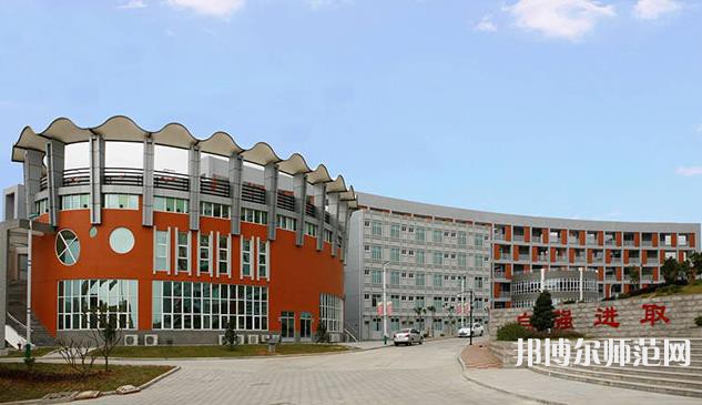 四川师范大学幼师学院2023年网站网址