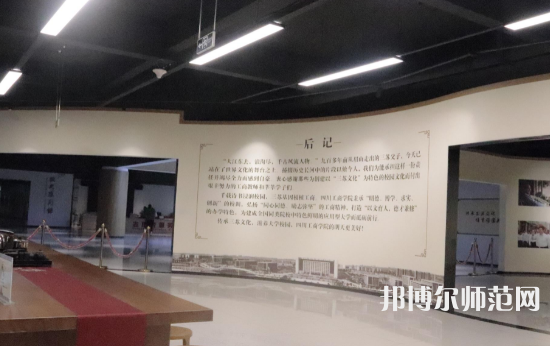 四川师范大学成都学院2023年是几本