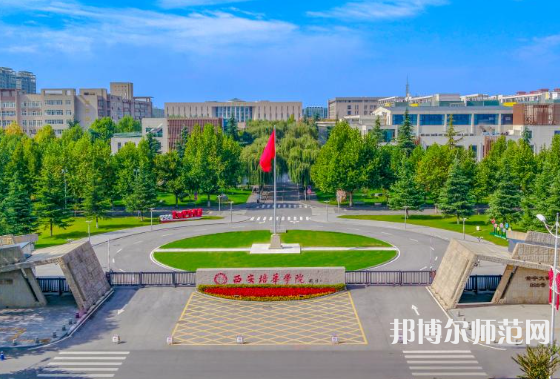 西安培华师范学院郭杜校区2023年有哪些专业