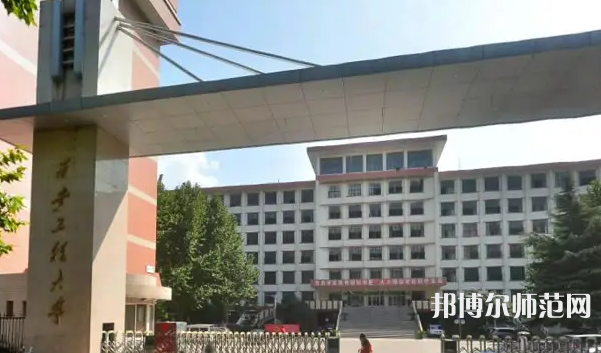 西安工程师范大学临潼校区2023年有哪些专业