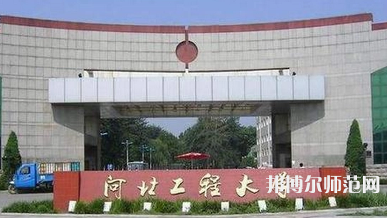 河北工程师范大学丛台校区2023年地址在哪里