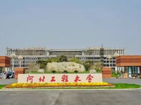 河北工程师范大学中华南校区2023年招生计划