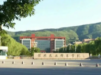 河北民族师范学院历年招生录取分数线