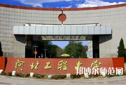 河北工程师范大学主校区2023年报名条件、招生要求、招生对象