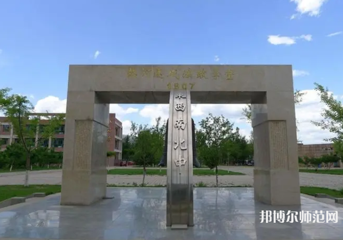 河北民族师范学院2023年报名条件、招生要求、招生对象 