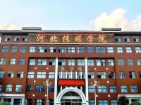 河北传媒师范学院警安校区2023年招生计划