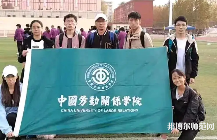 中国劳动关系师范学院涿州校区2023年报名条件、招生要求、招生对象