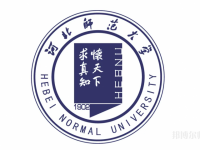 河北师范大学2023年招生代码