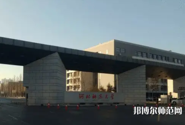 河北师范大学2023年有哪些专业