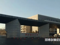 河北师范大学2023年有哪些专业