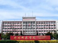 廊坊师范学院2023年招生简章