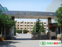 廊坊师范学院2023年招生办联系电话