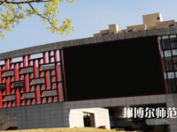 陕西师范大学2023年有哪些专业