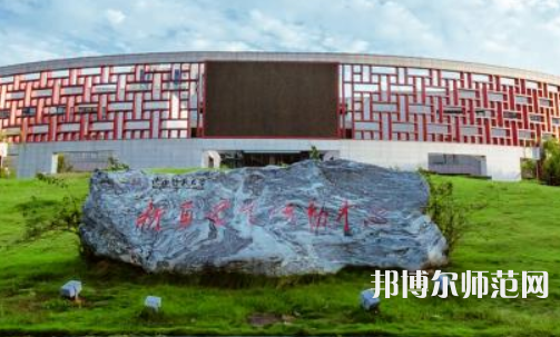 陕西师范大学2023年地址在哪里