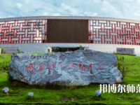 陕西师范大学2023年地址在哪里