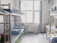 2023年河北师范大学宿舍条件怎么样