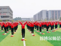 2023年株洲市幼儿师范学校环境如何