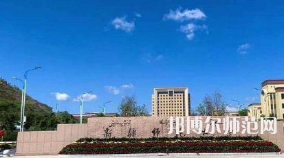 2023年最新新疆师范类大学排名分数线及名单