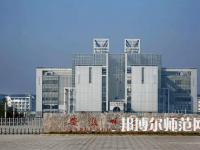 2023年最新安徽师范类大学排名分数线及名单