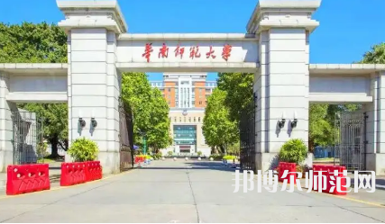 2023年最新广东师范类大学排名分数线及名单