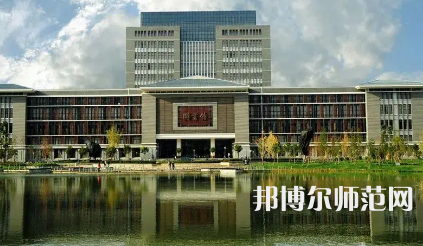 2023年昆明师范类本科公办大学有哪些(名单和录)