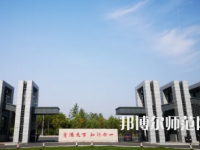 2023年合肥师范类本科公办大学有哪些(名单和录)