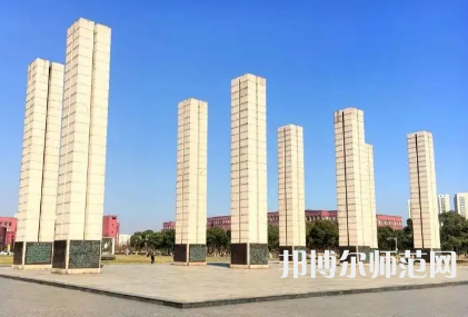 2023年江西师范类本科公办大学有哪些(名单和录)