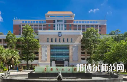 2023年东莞有师范类本科公办大学有哪些(名单和录)