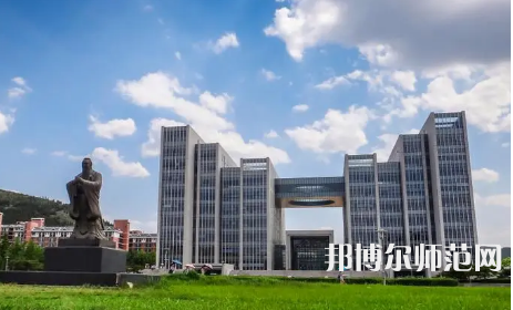 2023年山东师范类本科公办大学有哪些(名单和录)