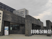 2023年温州师范类本科公办大学有哪些(名单和录)