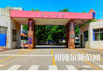 2023年烟台师范类本科公办大学有哪些(名单和录)