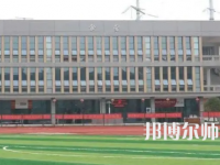 2023年株洲师范高等专科学校是民办大学还是公办