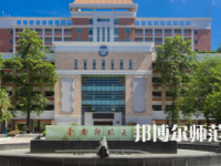 2023年华南师范大学是民办大学还是公办