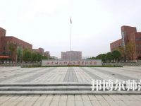 2023年湘中幼儿师范高等专科学校是民办大学还是公办