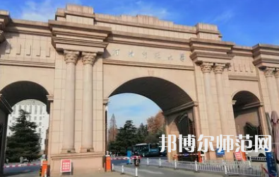 2023年河南师范大学是民办大学还是公办