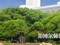 2023年安徽师范大学皖江学院是民办大学还是公办