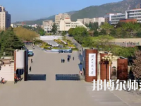 2023年淮北师范大学是民办大学还是公办