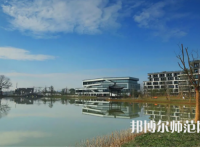 2023年浙江师范大学行知学院是民办大学还是公办