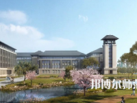 2023年江苏师范大学科文学院是民办大学还是公办