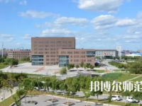 2023年抚顺师范高等专科学校是民办大学还是公办