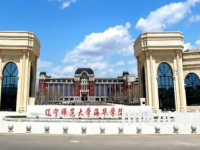 2023年辽宁师范大学海华学院是民办大学还是公办